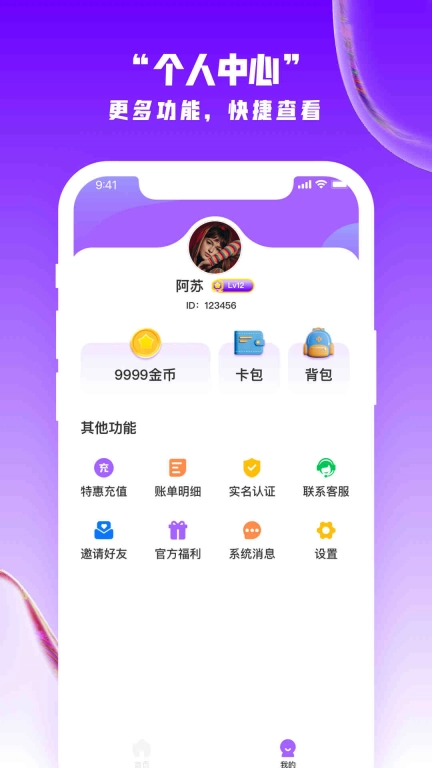 掌上荣耀