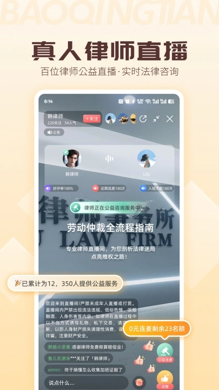 包晴天