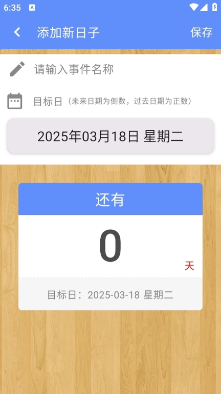 时间屋