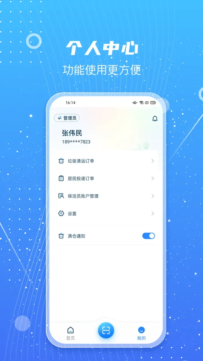 甬城分类服务端