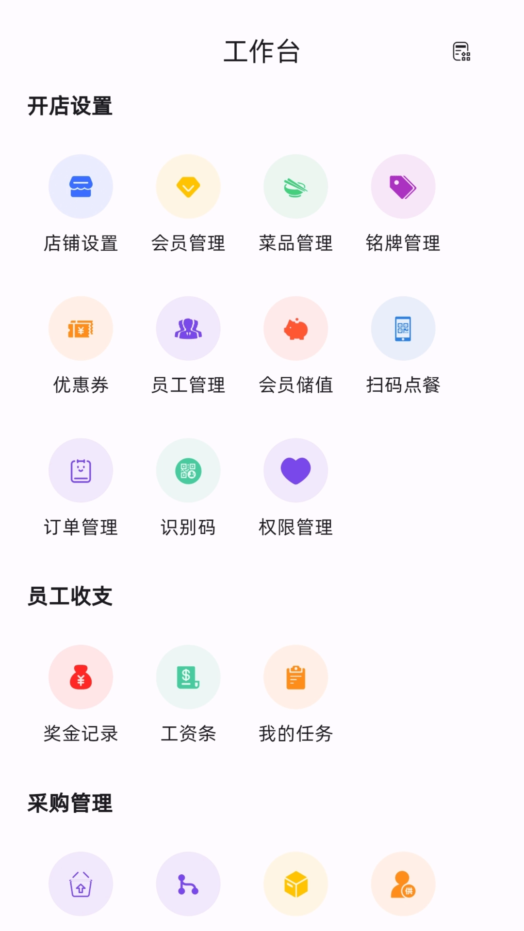 美谷管家