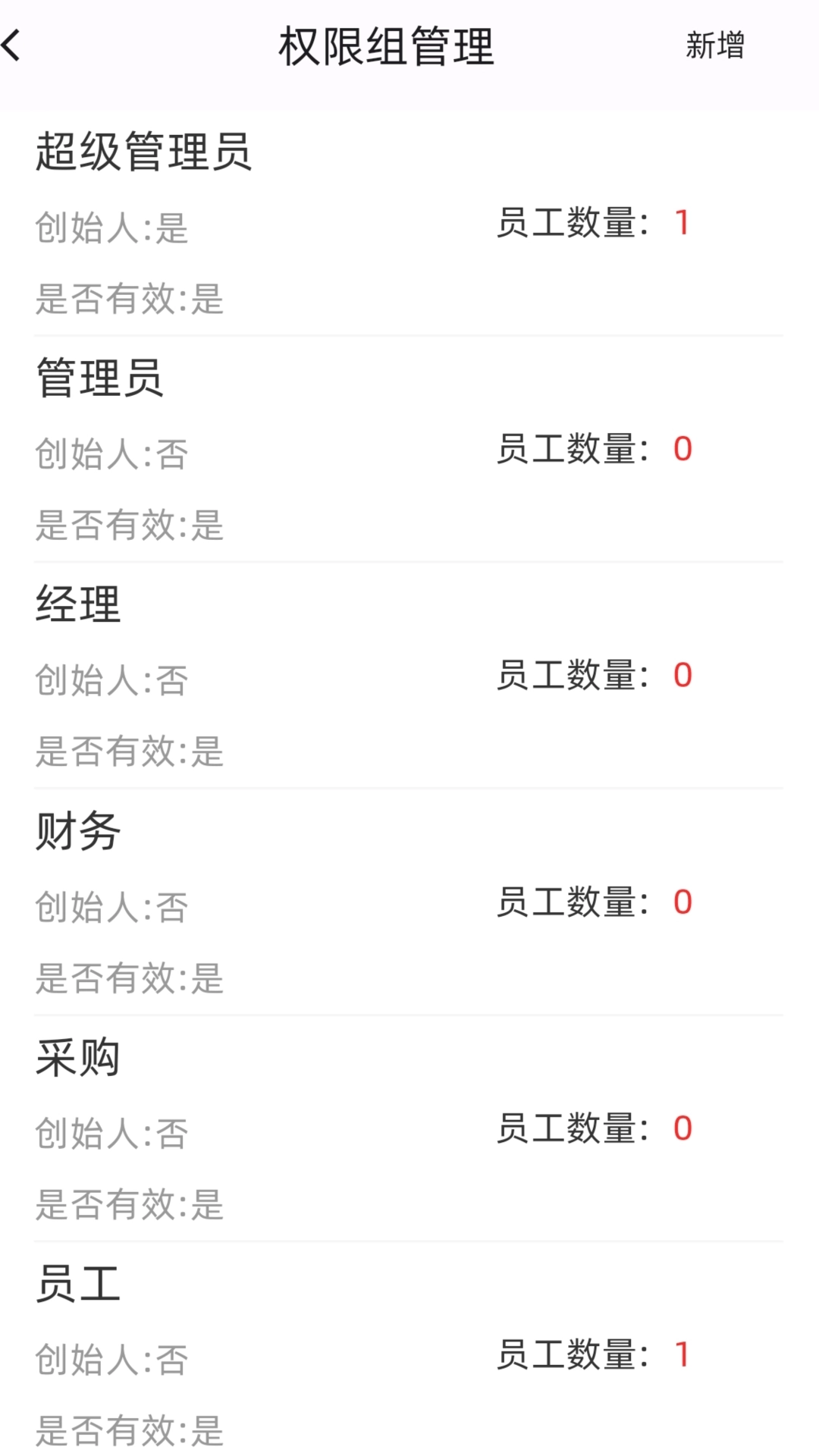 美谷管家