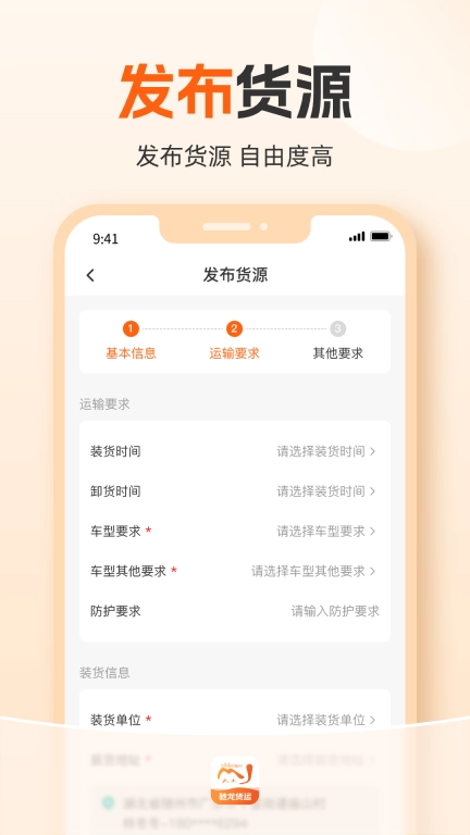 驰龙货运