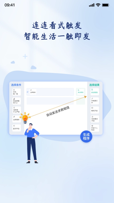 轻连PLC