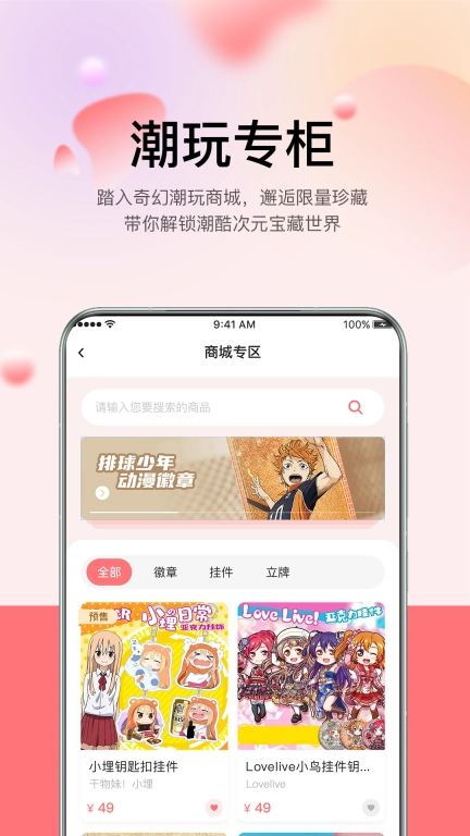 谷啾