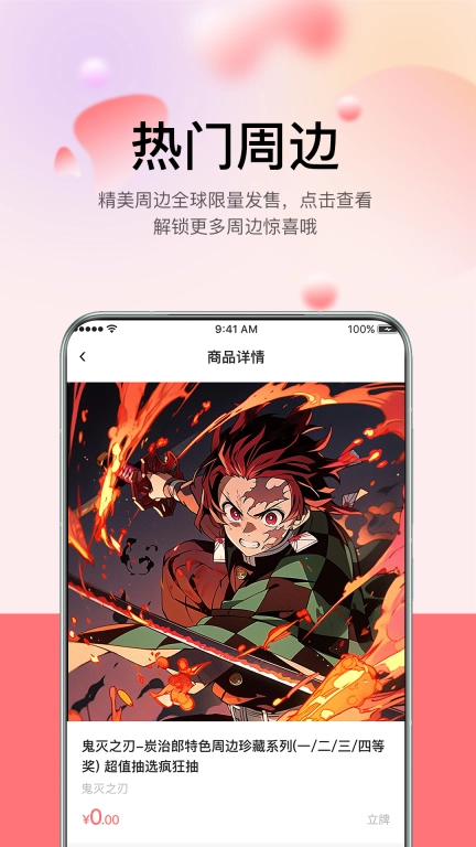 谷啾