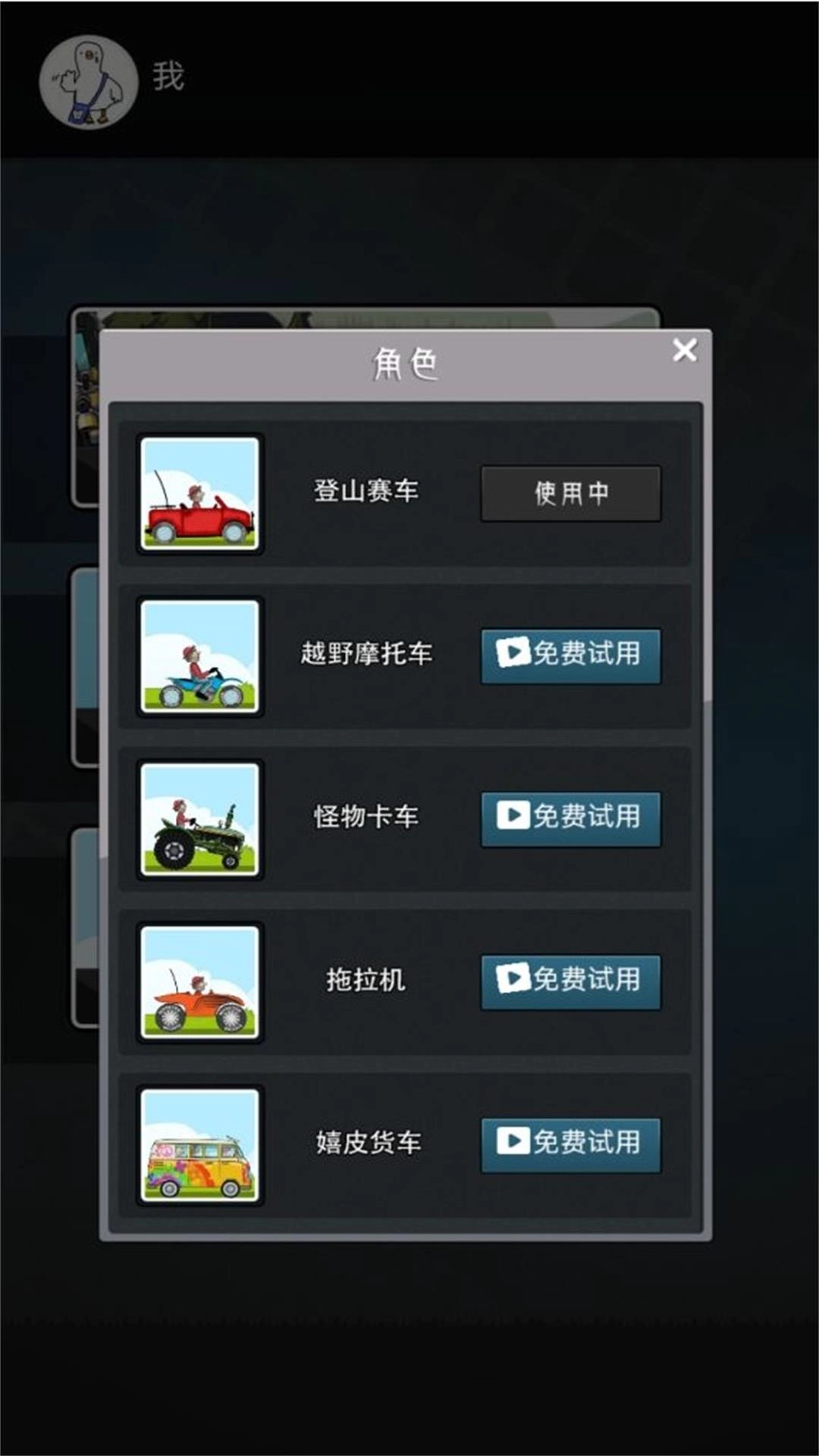 狂野北京赛车