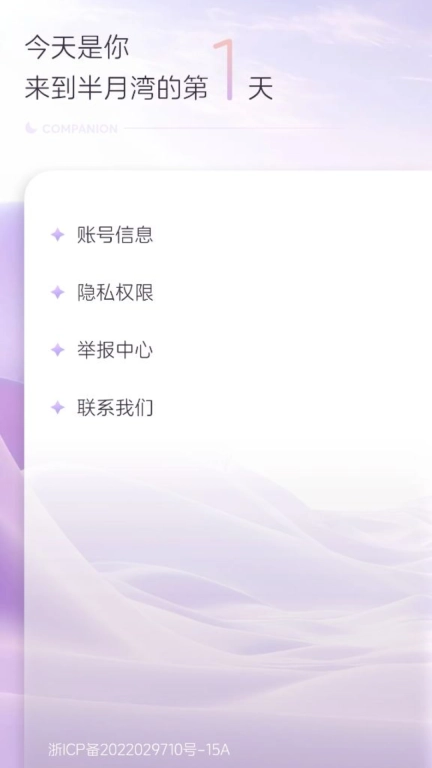 半月湾