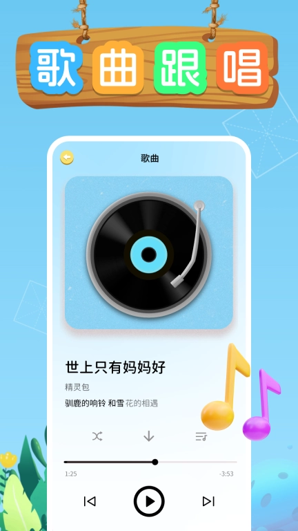 看图识字多多
