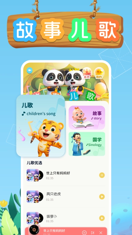 看图识字多多