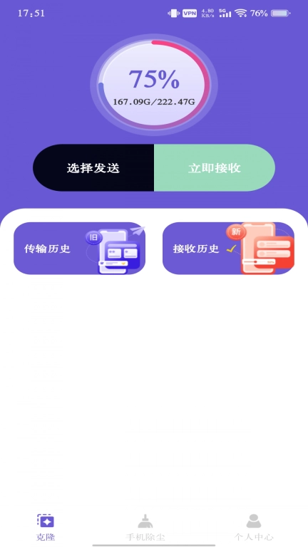 安卓互传助手