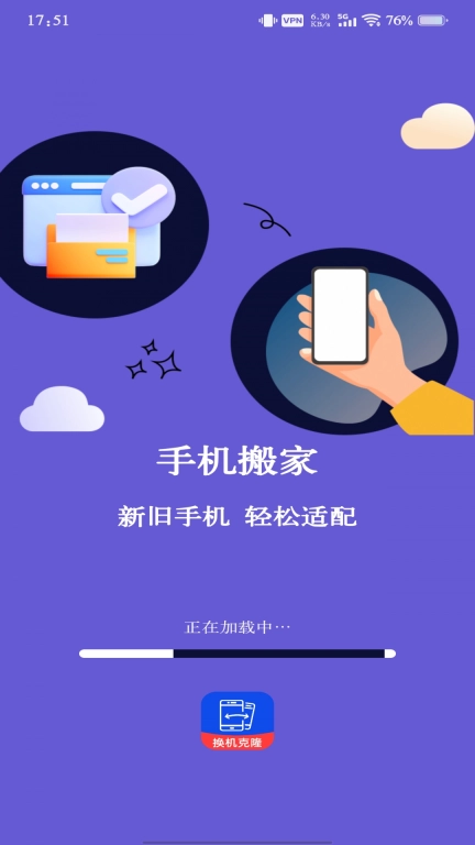 安卓互传助手