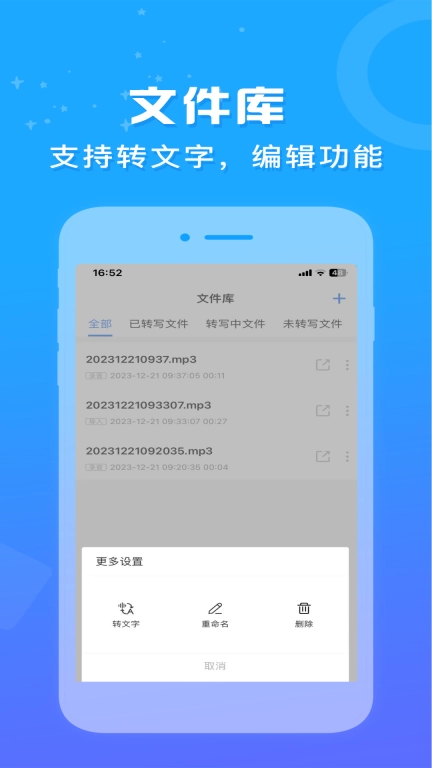 录音鸭