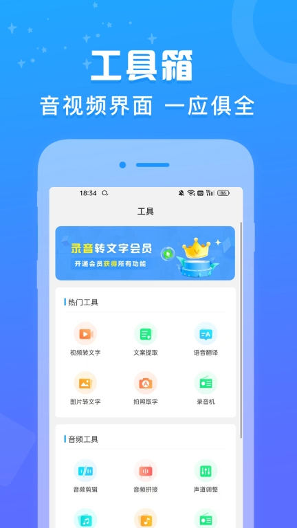 录音鸭