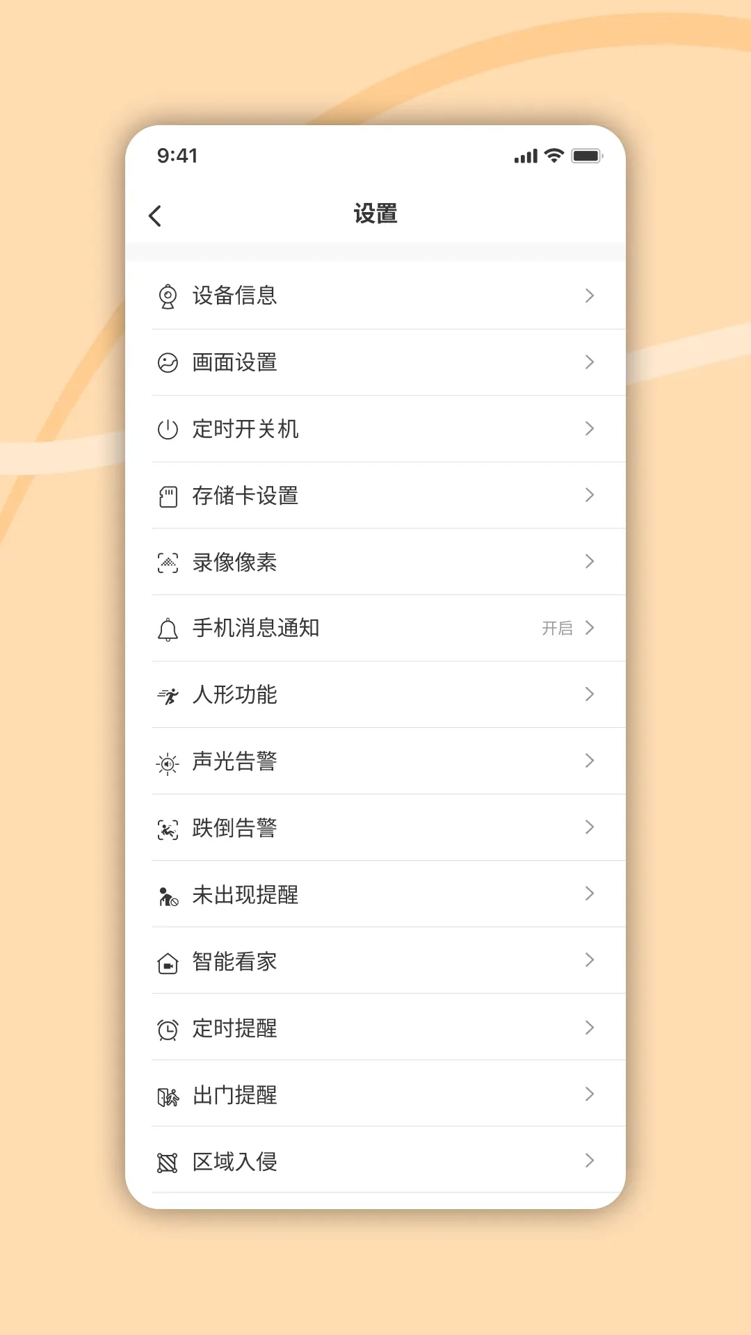 炽瞳
