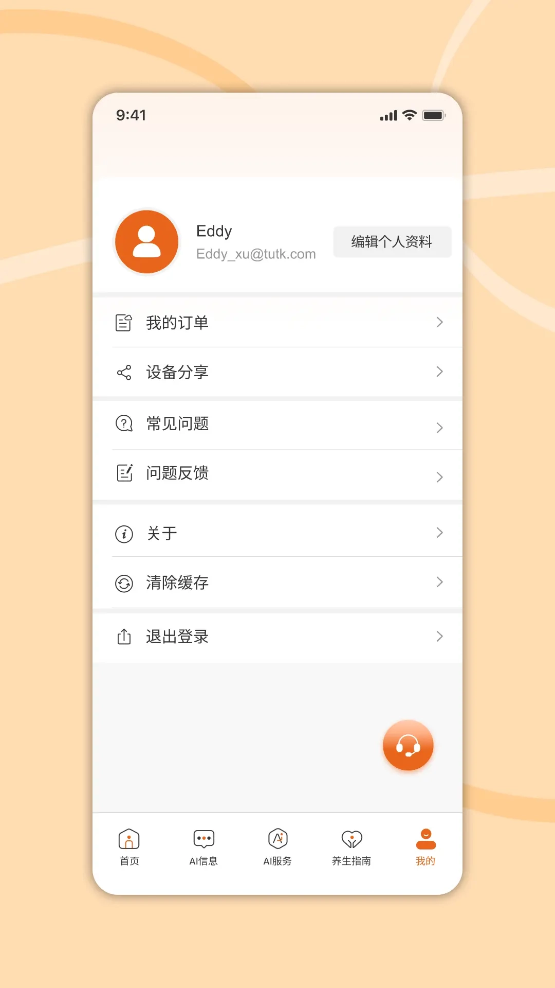 炽瞳