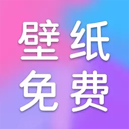 全民壁纸免费-涂鸦填色壁纸
