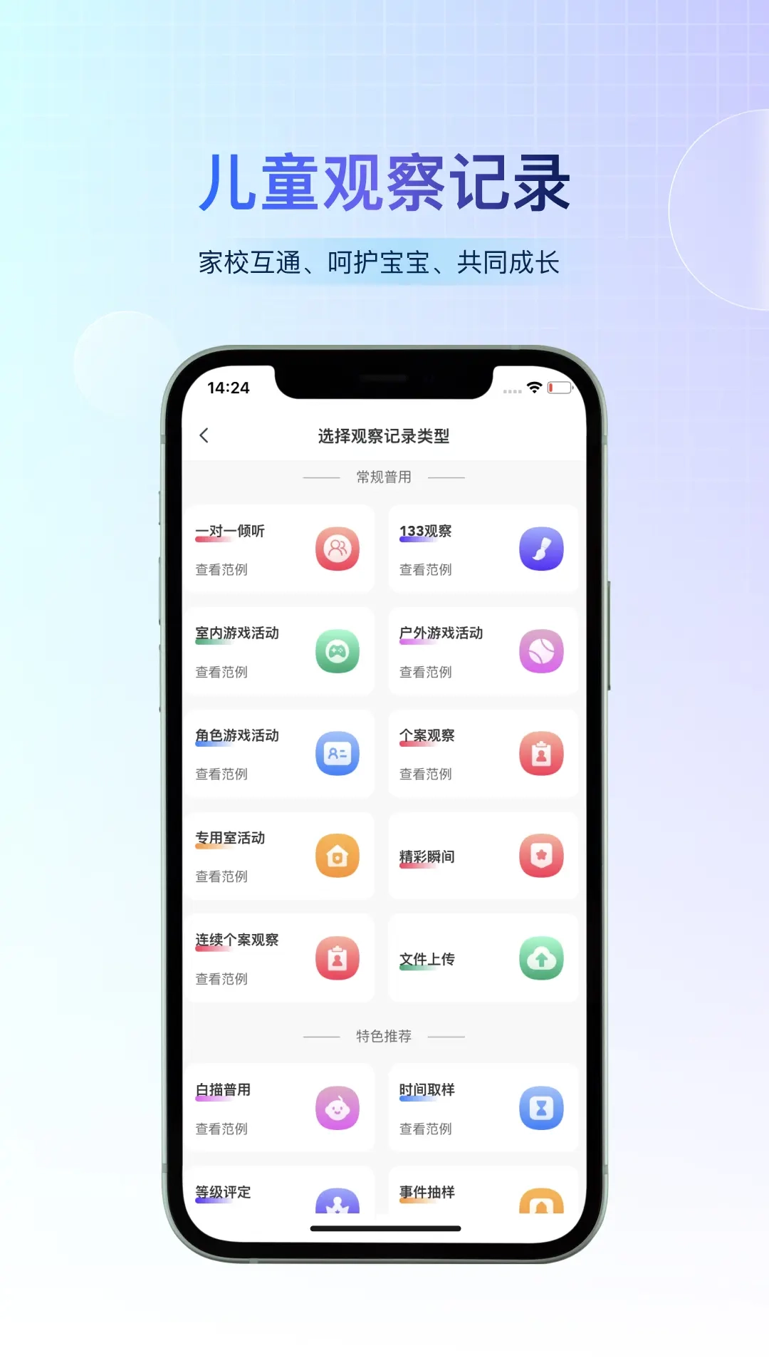 小宝快长