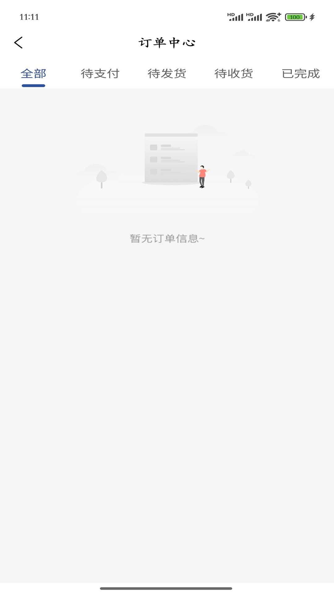 华禧