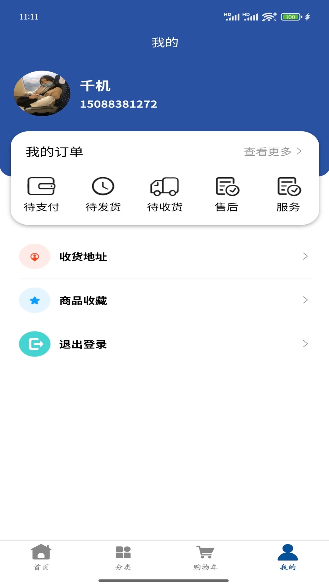 华禧