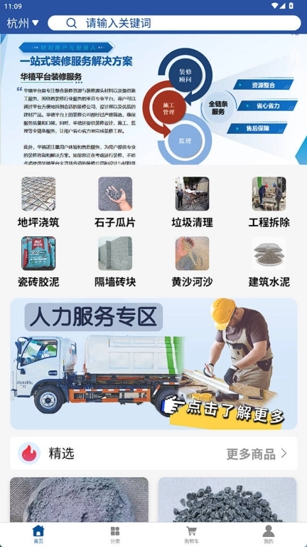 华禧