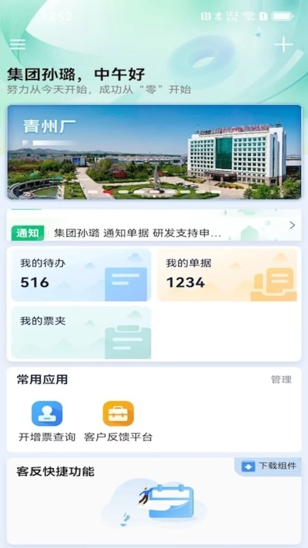 友门户