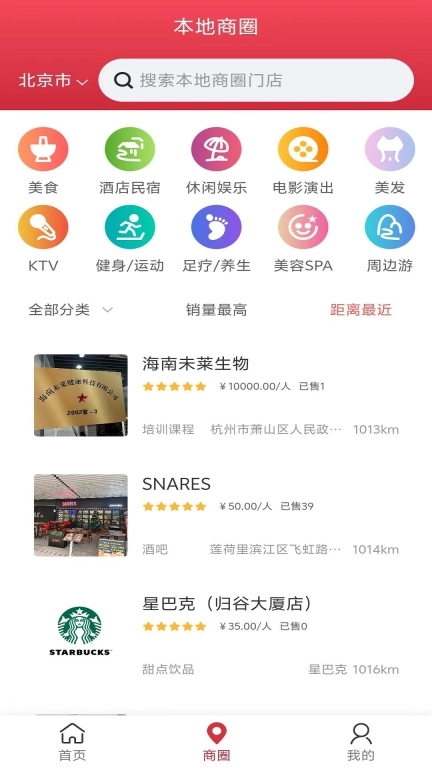 店己他