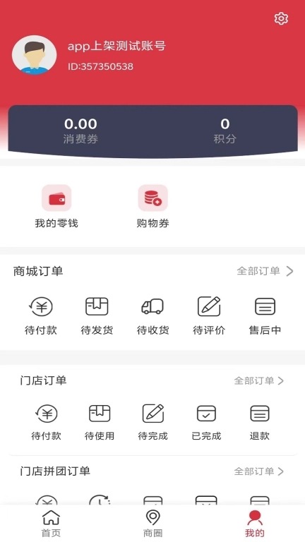店己他