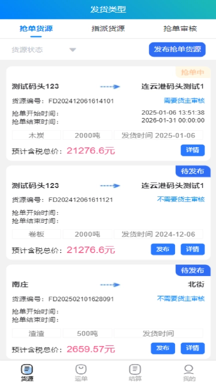 水上丝路