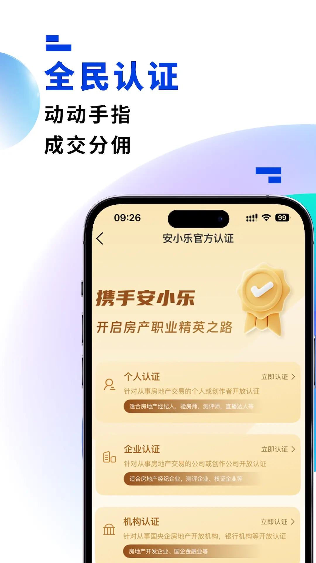 安小乐