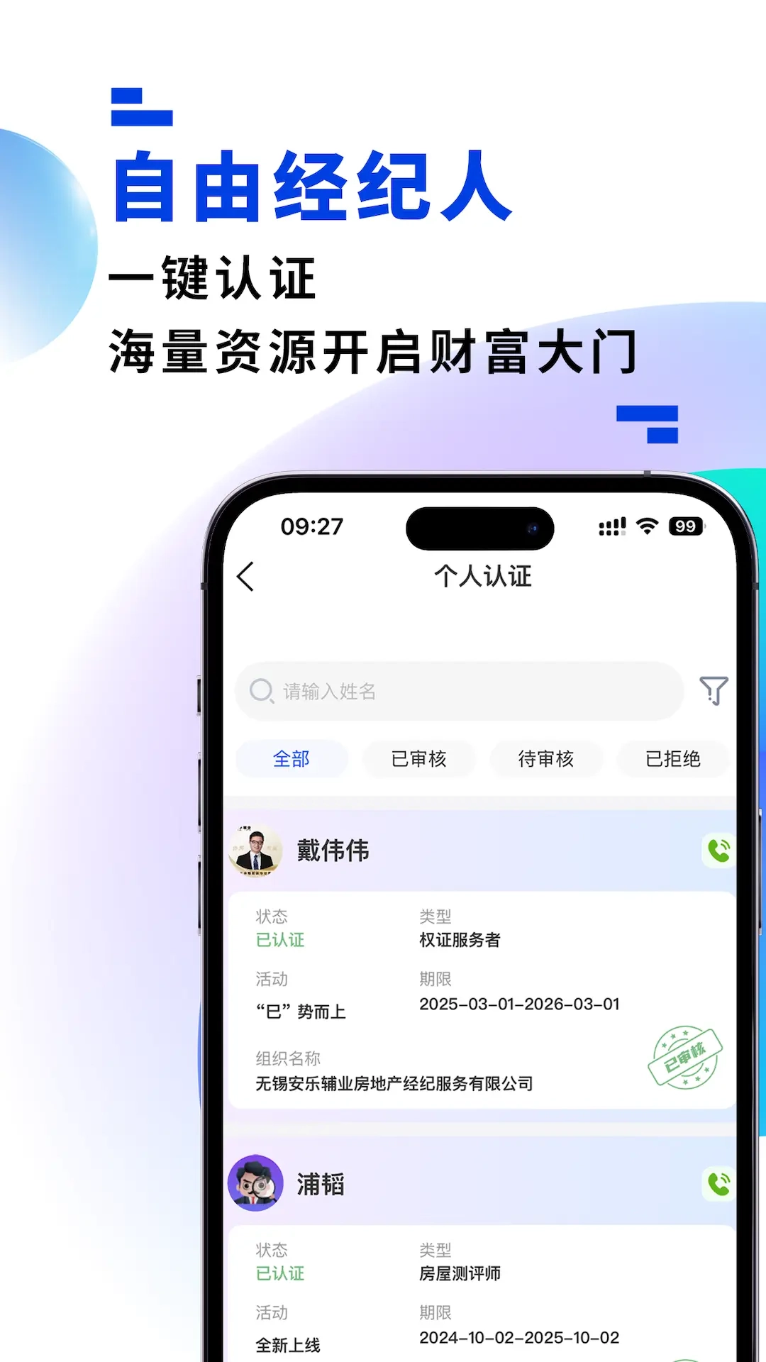 安小乐