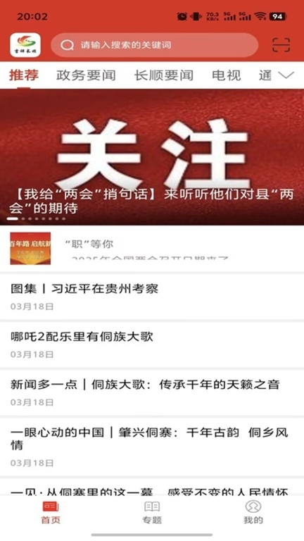 吉祥长顺