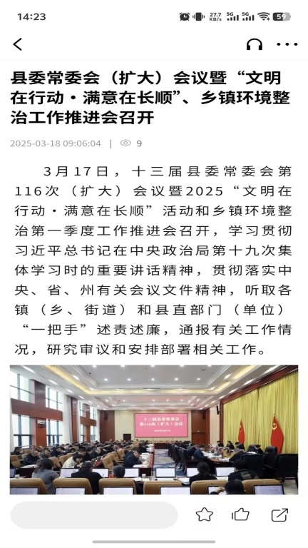 吉祥长顺
