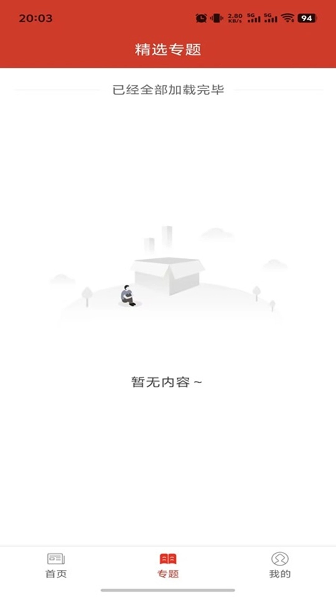 吉祥长顺