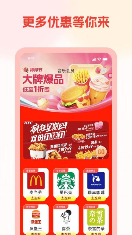 淘券优享
