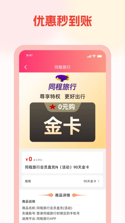淘券优享