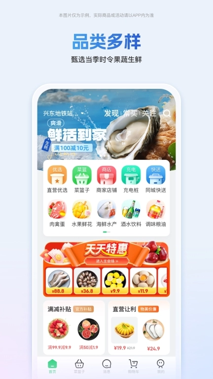 嘉马商城