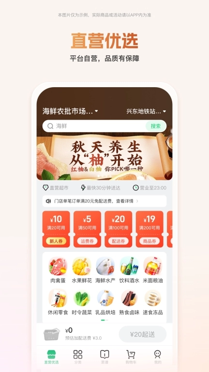 嘉马商城