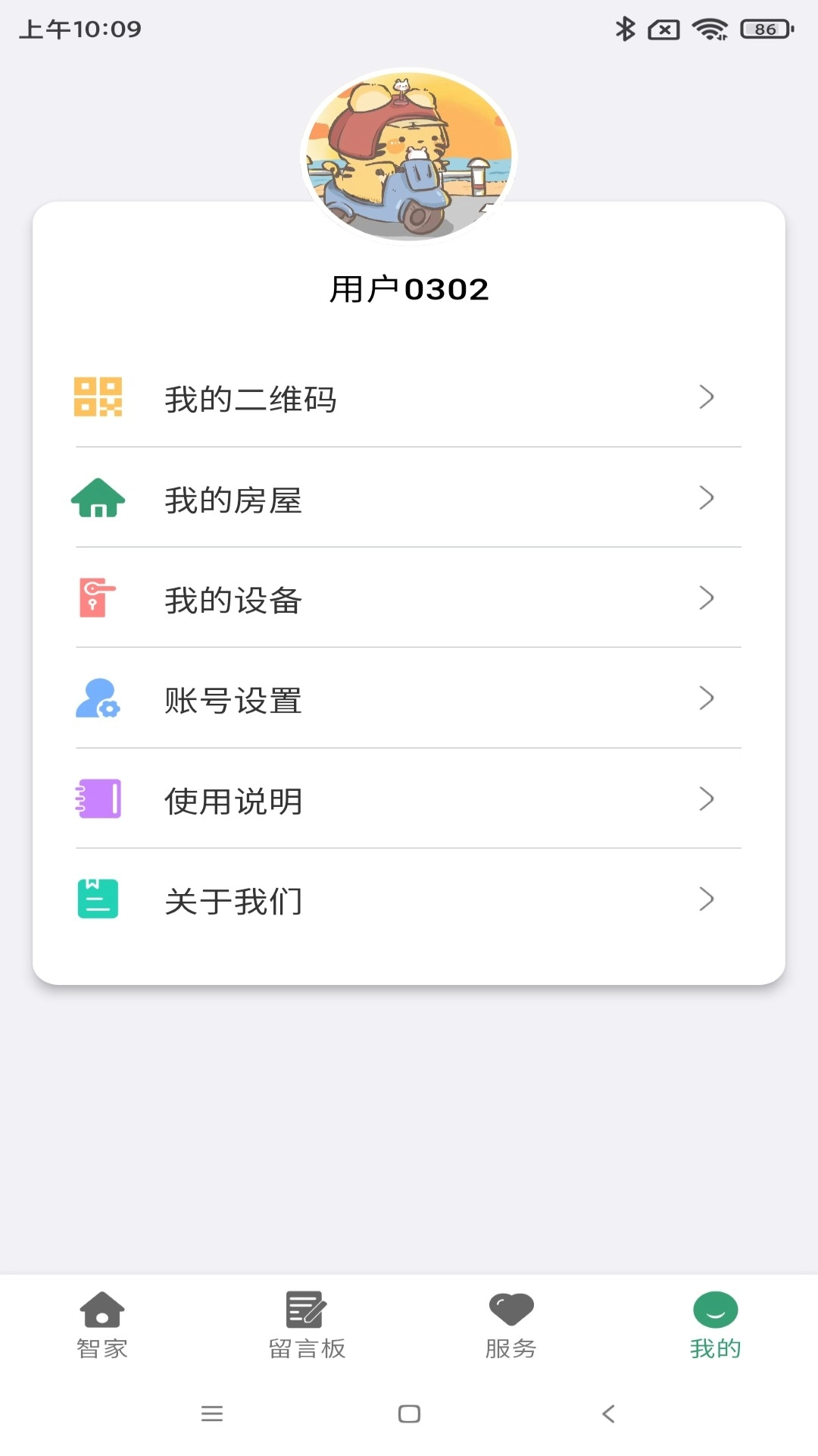 双龙护家