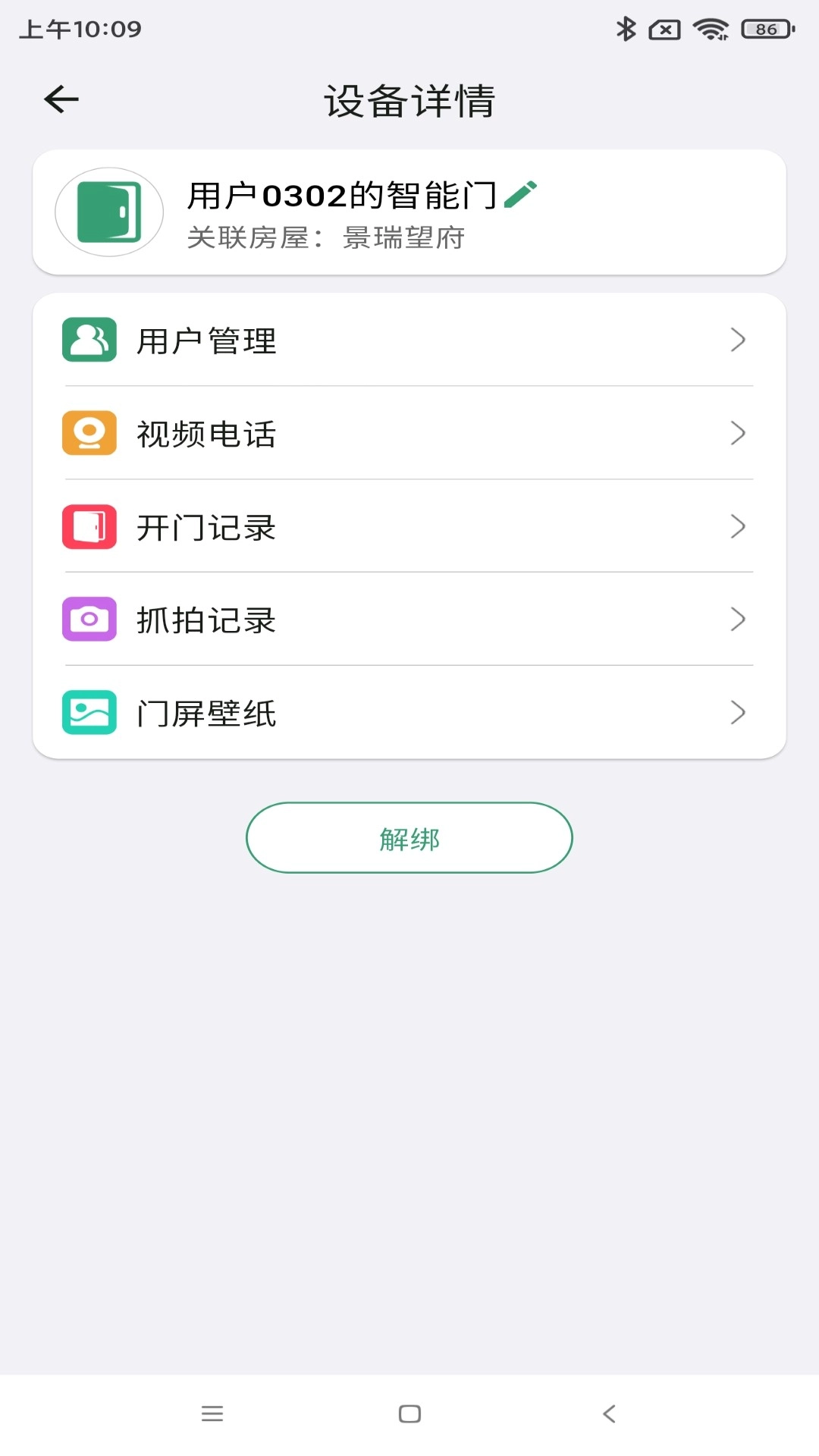 双龙护家