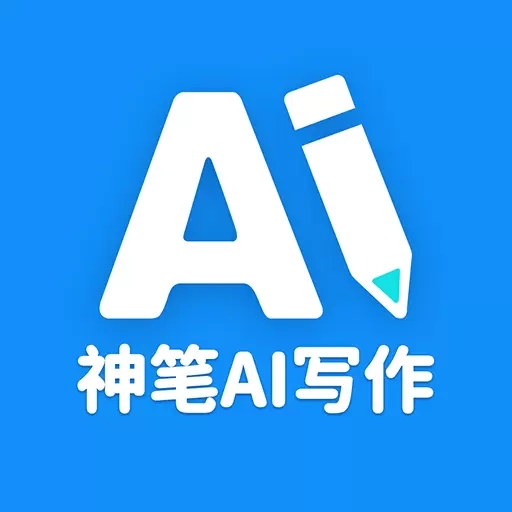 神笔AI写作-AI一键写文案