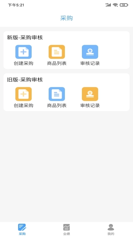 果速送采购