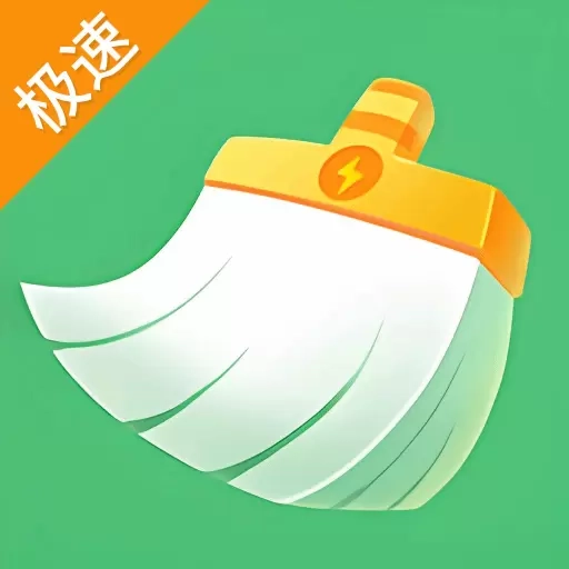 闪豹清理大师