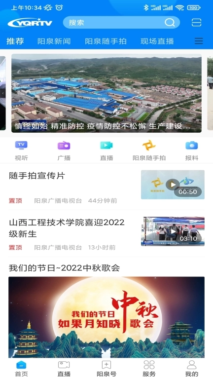 看阳泉