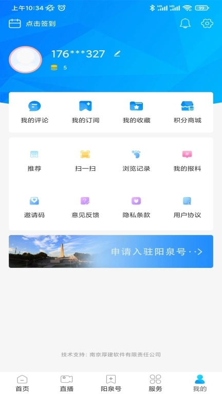 看阳泉