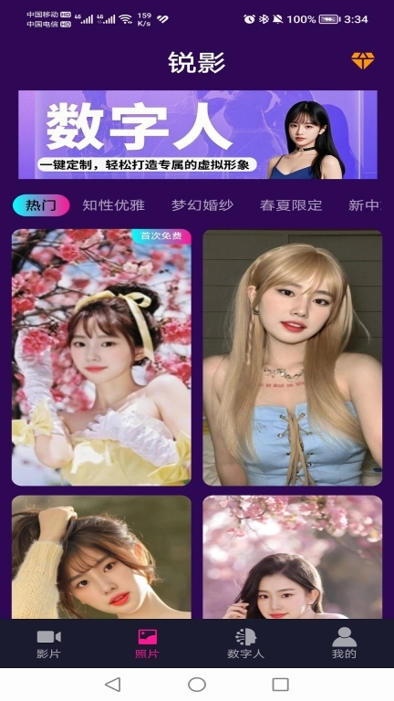 锐影