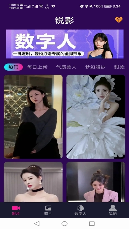 锐影