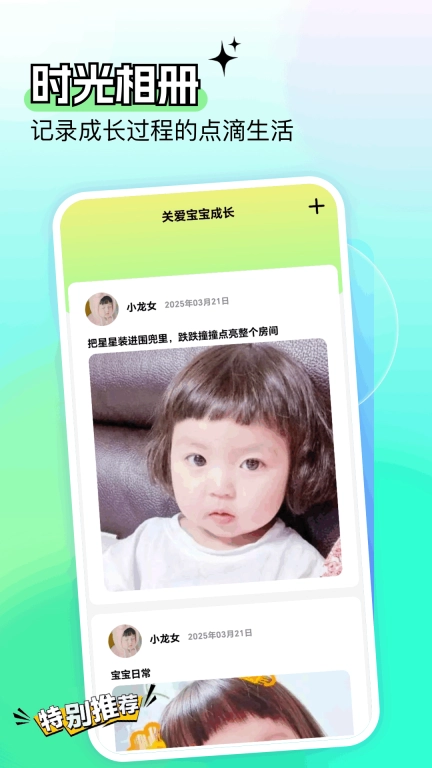 相册&zwnj;Photo