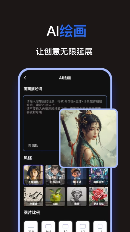 一键生成视频