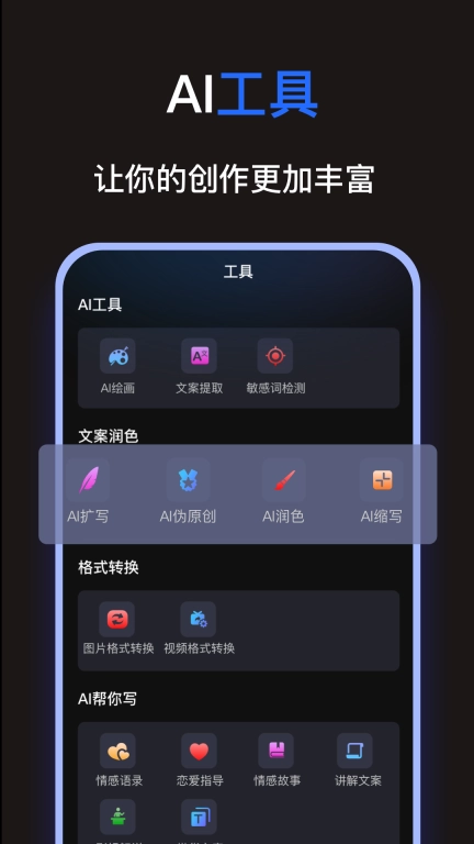 一键生成视频